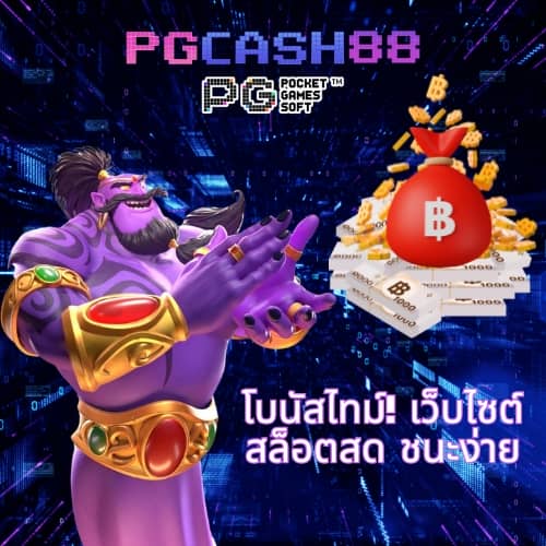 ufacash เข้าสู่ระบบ
